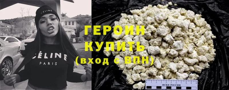 Героин Heroin  KRAKEN tor  Добрянка 